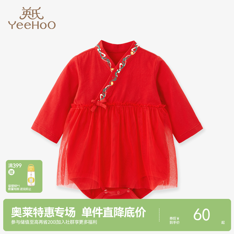 英氏儿童哈衣初生婴儿连身衣爬行服春季款 YZJNJ32002A YZJNJ32001A YZJNJ32003A