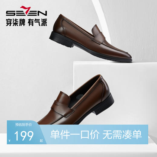 柒牌男士皮鞋2024新款英伦风正装男士真皮商务一脚蹬套脚懒人鞋子	126X70370 商品图0