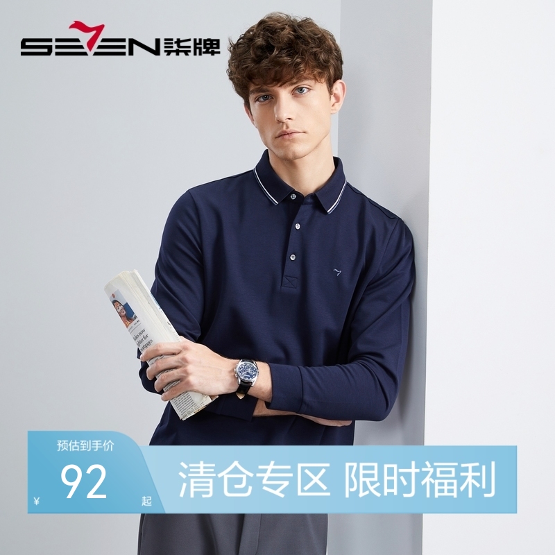 【5A抗菌/2A防螨】柒牌polo衫男长袖秋冬厚款商务休闲多色翻领T恤	125T70010