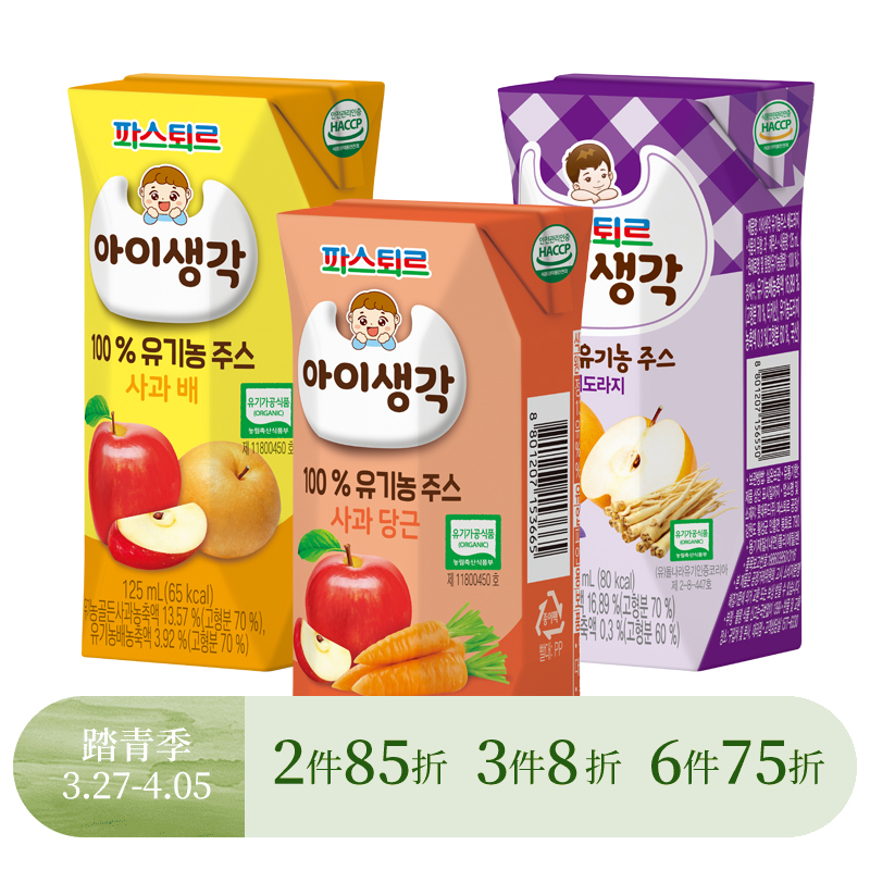 韩国进口帕滋乐宝宝心意果汁 白葡萄梨胡萝卜苹果果汁饮料 125ml*4瓶 3岁+