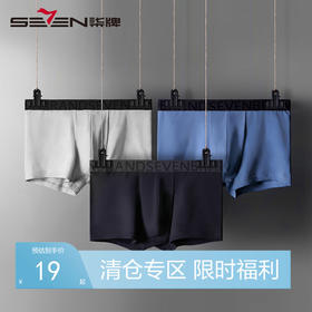 【礼盒3条装】柒牌男士内裤纯棉透气抗菌平角裤潮流个性裤衩四角裤男式中腰内裤	118F70370