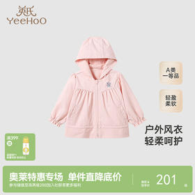 【商场同款】英氏婴儿外套春秋长袖连帽外套女童风衣新款