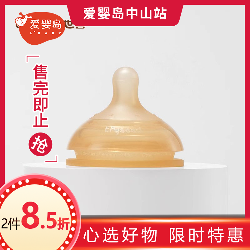 世喜百日瓶奶嘴