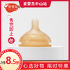 世喜百日瓶奶嘴 商品缩略图0