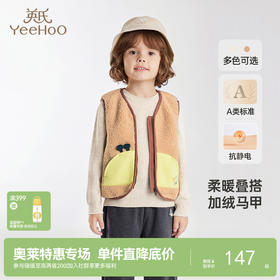 英氏儿童马甲秋季加绒中性马甲休闲百搭中性马甲宝宝背心新款
