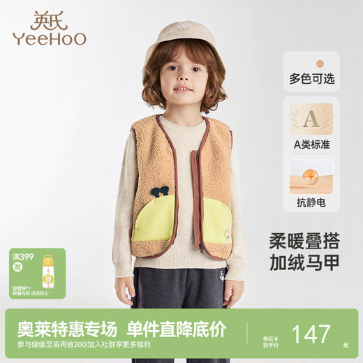 英氏儿童马甲秋季加绒中性马甲休闲百搭中性马甲宝宝背心新款 商品图0