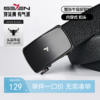 【婚礼季】柒牌皮带男款荔枝纹自动扣皮带2025年新款真皮商务正装男士裤腰带129P70110 商品缩略图0