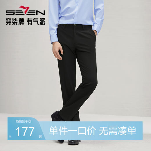 【暖氧吧】柒牌男士西裤2025秋冬新款含羊毛商务正装厚款直筒长裤	127H70100 商品图0