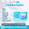 爱康卓悦 心享健康体检套餐B 商品缩略图0
