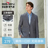 【三防面料】柒牌男士西装2024春季新款面试新郎结婚礼服西服外套	126C70020 商品缩略图0