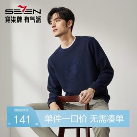 柒牌男士华夫格圆领卫衣秋冬新款时尚潮流柒先生套头加厚长袖上衣	127W70520