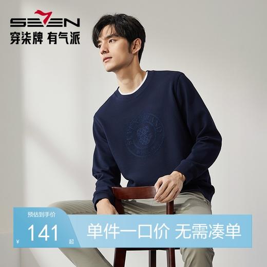 柒牌男士华夫格圆领卫衣秋冬新款时尚潮流柒先生套头加厚长袖上衣	127W70520 商品图0