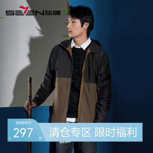 【特价】【非遗剪纸】柒牌男装连帽夹克男士外套秋季新款防风休闲上衣	125K70550 商品图0