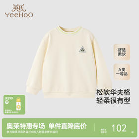 【商场同款】英氏儿童卫衣春秋华夫格卫衣中大童男童卫衣新款