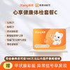 爱康国宾 心享健康体检套餐C 商品缩略图0