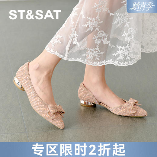 【人气新品】星期六气质水钻蝴蝶结浅口单鞋SSD1114B0J 商品图0