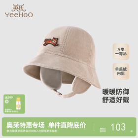 【商场同款】英氏婴儿帽子灯芯绒渔夫帽春秋季男童帽子新款