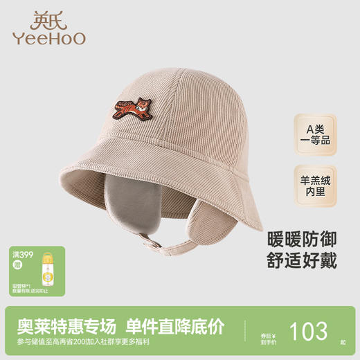 【商场同款】英氏婴儿帽子灯芯绒渔夫帽春秋季男童帽子新款 商品图0