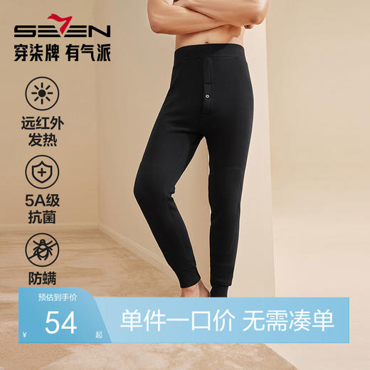 柒牌男士保暖裤男加绒加厚5A抗菌远红外发热护膝贴片男款打底秋裤	127F70510 商品图0