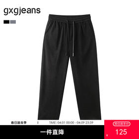 gxg.jeans男装25春热卖休闲长裤宽松通勤直筒显瘦长裤#J25D021014
