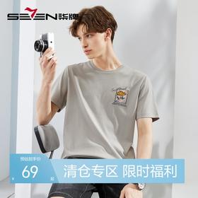 【冰氧吧】柒牌男士短袖T恤夏季凉感时尚休闲刺绣圆领短T上衣	124T71130