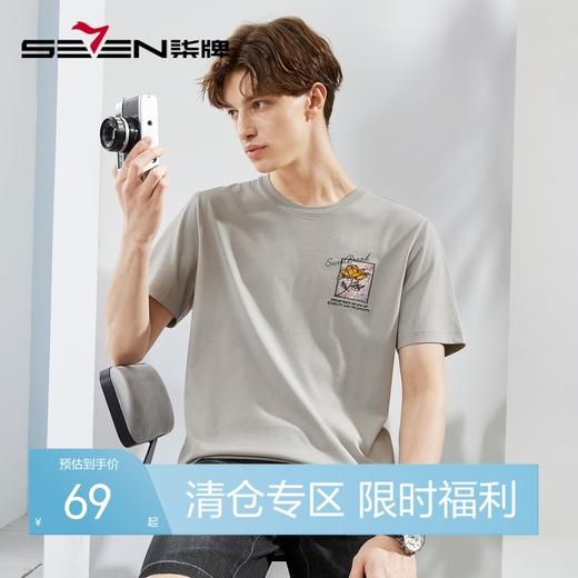 【冰氧吧】柒牌男士短袖T恤夏季凉感时尚休闲刺绣圆领短T上衣	124T71130 商品图0