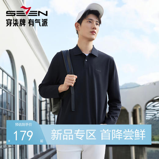 【假两件|不变形领】柒牌长袖Polo衫男26春季新品商务休闲翻领T恤130T71140 商品图0