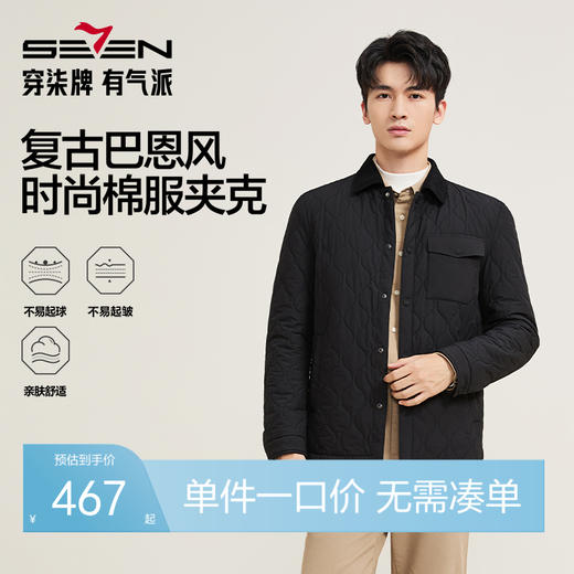 【灯芯绒撞色领】柒牌男装抗皱棉服2025秋冬新款男士休闲潮流外套129E70510 商品图0