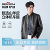 【绵羊皮】柒牌男装立领机车2026春季新款防风时尚潮酷中青年皮衣131J70010 商品缩略图0