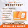 爱康国宾 菁英关爱团检套餐F 商品缩略图0