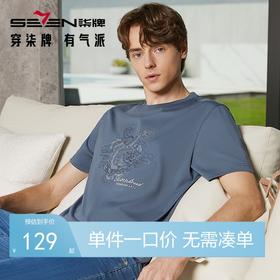 【冰藻泥】柒牌圆领短袖T恤男夏季新款时尚龙纹刺绣透气凉感上衣	126T71640