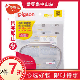 贝亲自然实感Ⅲ宽口径奶瓶双把手（简约灰）BA148