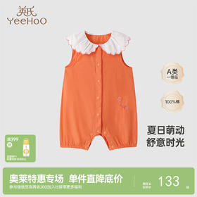 [商场同款]英氏宝宝连体衣纯棉女童夏季透气婴儿衣服新款