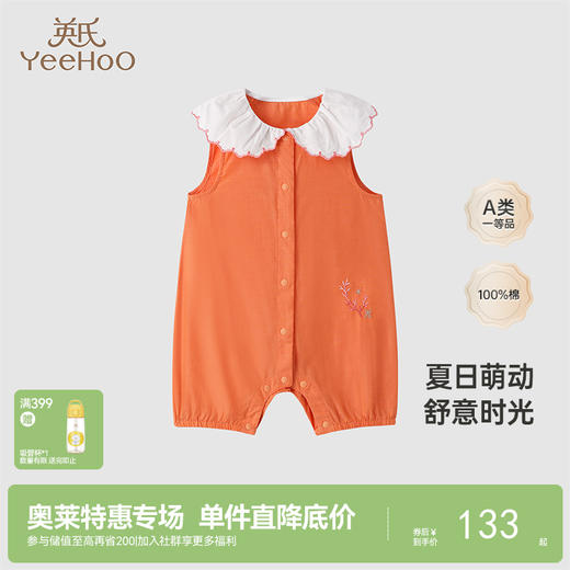 [商场同款]英氏宝宝连体衣纯棉女童夏季透气婴儿衣服新款 商品图0