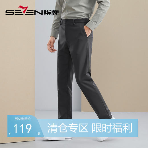 【高弹】柒牌休闲裤男秋冬新款男士弹力舒适商务通勤直筒长裤	125H70700 商品图0