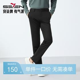 【高弹】柒牌斜纹休闲裤男2025春季新款商务通勤含桑蚕丝针织长裤128H71780
