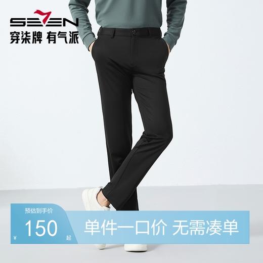 【高弹】柒牌斜纹休闲裤男2025春季新款商务通勤含桑蚕丝针织长裤128H71780 商品图0