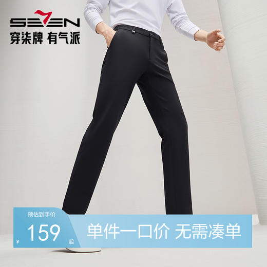 柒牌直筒休闲裤男2024秋冬新款商务青年舒适百搭修身男士针织长裤	127H72620 商品图0
