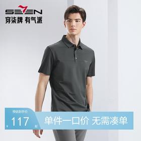 柒牌polo衫短袖男2024夏季新款暗条纹时尚休闲中青年翻领T恤上衣126T70280