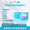 爱康卓悦 菁英甄选团检套餐A1 商品缩略图0