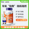 美国NOW诺奥左旋肉碱胶囊 500mg*60粒/瓶 商品缩略图0