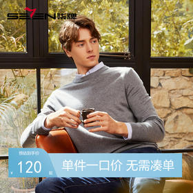 【可机洗针织衫】柒牌男装毛衣男秋冬新款时尚休闲抗静电保暖毛衫	125Y70060