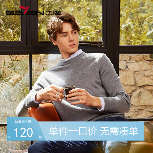 【可机洗针织衫】柒牌男装毛衣男秋冬新款时尚休闲抗静电保暖毛衫	125Y70060 商品图0
