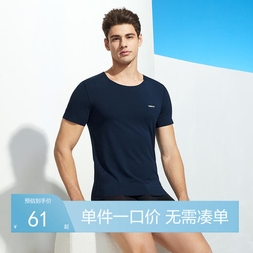 柒牌短袖T恤男莫代尔冰丝无痕夏季弹力圆领休闲薄款内衣打底衫t恤	124F70090 商品图0