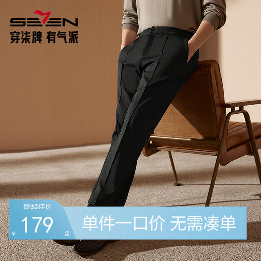 【中华立领】柒牌华夫格休闲裤男士2024秋季新款时尚百搭束脚长裤	127H71100 商品图0