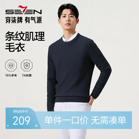 【7A抗菌/粗针】柒牌男装圆领套头厚毛衫条纹机理不易变形上衣男129Y70950