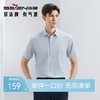 【竹纤维】柒牌男装短袖衬衫男2024夏季新款商务百搭透气翻领衬衣	126A70250 商品缩略图0