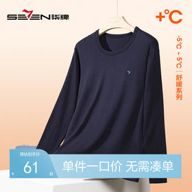 柒牌男士保暖内衣套装纯棉秋衣秋裤新款防寒打底圆领男秋衣裤	123F70650