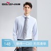 【含竹纤维】柒牌长袖衬衫男2024春季新款商务百搭易去污翻领衬衣	126A70810 商品缩略图0