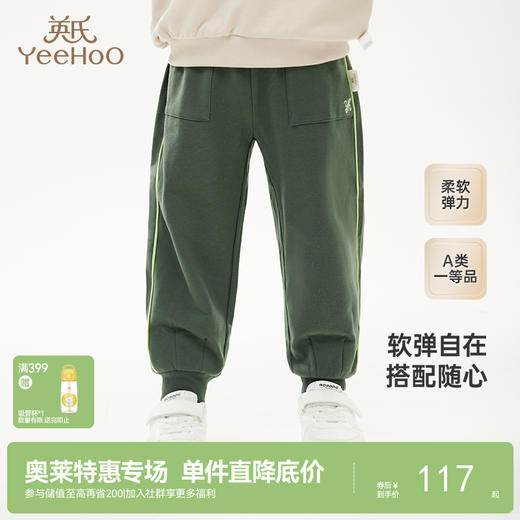 【商场同款】英氏儿童裤子春夏百搭束脚裤男童裤子秋新款长裤 商品图0